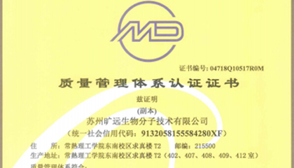 喜大普奔！我司通过ISO9001质量系统认证